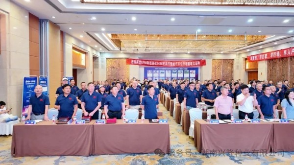 超越巔峰，共繪傳奇——2024-2025年度珠兩優(yōu)系列核心重點(diǎn)經(jīng)銷商峰會勝利召開