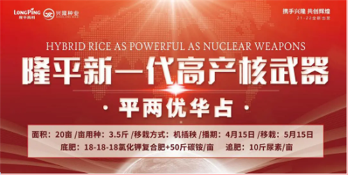 湖南興隆種業(yè)有限公司,長沙稻谷種植與銷售,長沙農(nóng)作物品種的選育,長沙農(nóng)業(yè)病蟲害防治服務