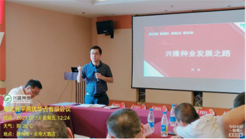 湖南興隆種業(yè)有限公司,長沙稻谷種植與銷售,長沙農(nóng)作物品種的選育,長沙農(nóng)業(yè)病蟲害防治服務