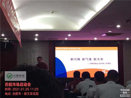湖南興隆種業(yè)有限公司,長(zhǎng)沙稻谷種植與銷售,長(zhǎng)沙農(nóng)作物品種的選育,長(zhǎng)沙農(nóng)業(yè)病蟲(chóng)害防治服務(wù)