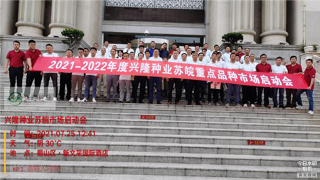 湖南興隆種業(yè)有限公司,長(zhǎng)沙稻谷種植與銷售,長(zhǎng)沙農(nóng)作物品種的選育,長(zhǎng)沙農(nóng)業(yè)病蟲(chóng)害防治服務(wù)