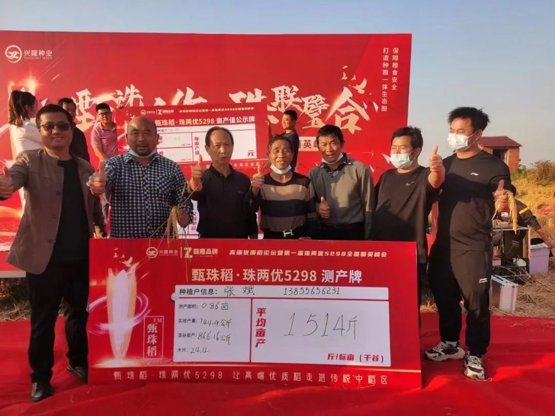 湖南興隆種業(yè)有限公司,長(zhǎng)沙稻谷種植與銷(xiāo)售,長(zhǎng)沙農(nóng)作物品種的選育,長(zhǎng)沙農(nóng)業(yè)病蟲(chóng)害防治服務(wù)