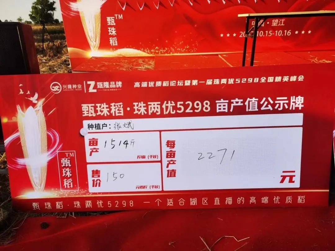 湖南興隆種業(yè)有限公司,長(zhǎng)沙稻谷種植與銷(xiāo)售,長(zhǎng)沙農(nóng)作物品種的選育,長(zhǎng)沙農(nóng)業(yè)病蟲(chóng)害防治服務(wù)