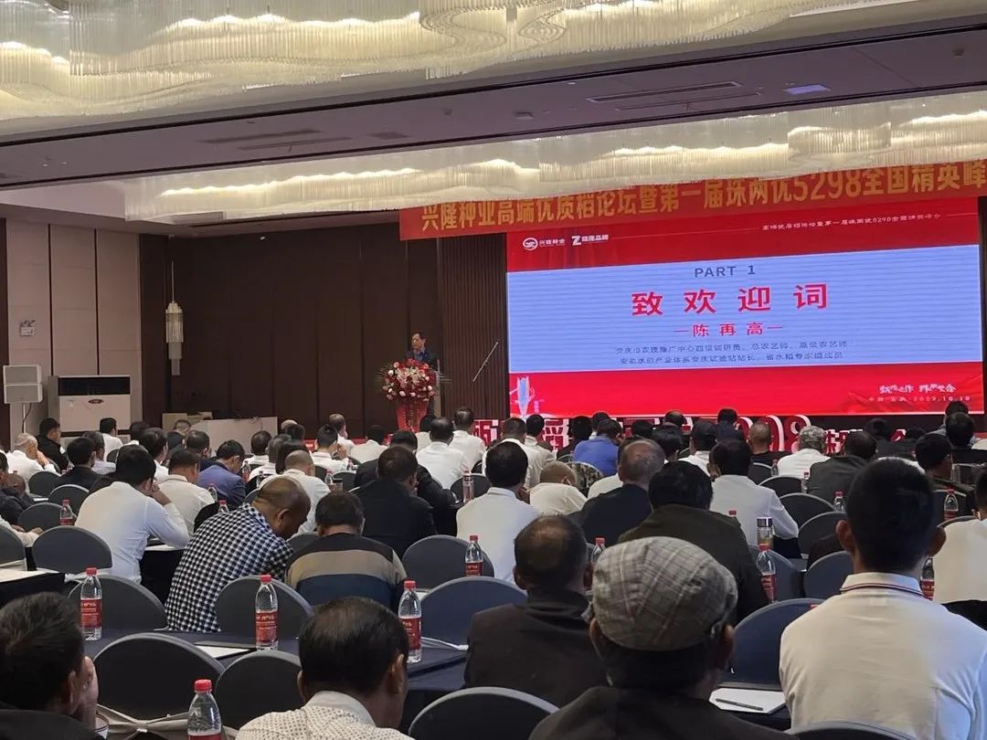 湖南興隆種業(yè)有限公司,長(zhǎng)沙稻谷種植與銷(xiāo)售,長(zhǎng)沙農(nóng)作物品種的選育,長(zhǎng)沙農(nóng)業(yè)病蟲(chóng)害防治服務(wù)