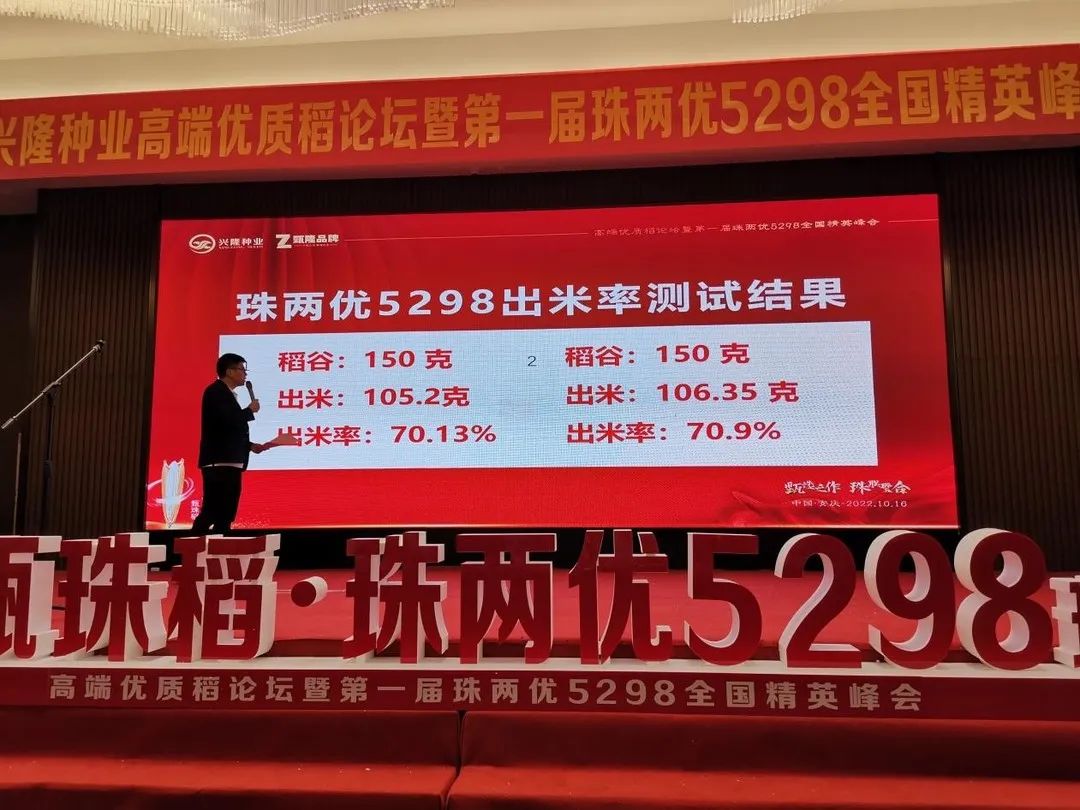 湖南興隆種業(yè)有限公司,長(zhǎng)沙稻谷種植與銷(xiāo)售,長(zhǎng)沙農(nóng)作物品種的選育,長(zhǎng)沙農(nóng)業(yè)病蟲(chóng)害防治服務(wù)