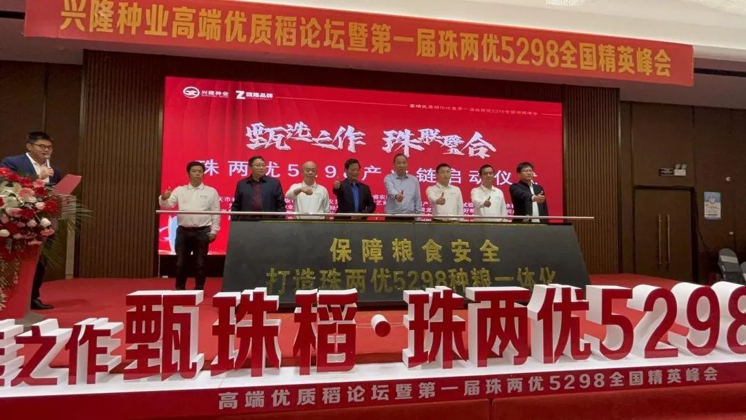 湖南興隆種業(yè)有限公司,長(zhǎng)沙稻谷種植與銷(xiāo)售,長(zhǎng)沙農(nóng)作物品種的選育,長(zhǎng)沙農(nóng)業(yè)病蟲(chóng)害防治服務(wù)