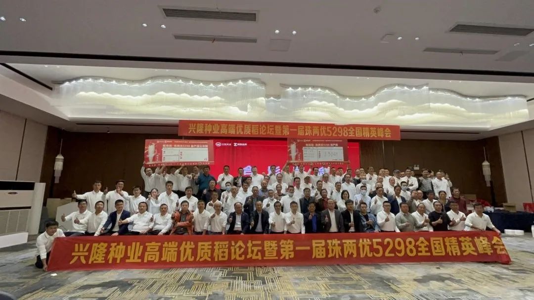 湖南興隆種業(yè)有限公司,長(zhǎng)沙稻谷種植與銷(xiāo)售,長(zhǎng)沙農(nóng)作物品種的選育,長(zhǎng)沙農(nóng)業(yè)病蟲(chóng)害防治服務(wù)