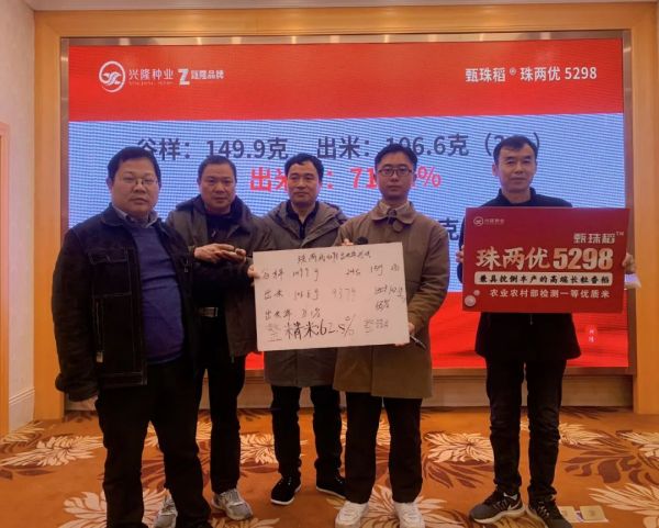 湖南興隆種業(yè)有限公司,長沙稻谷種植與銷售,長沙農(nóng)作物品種的選育,長沙農(nóng)業(yè)病蟲害防治服務