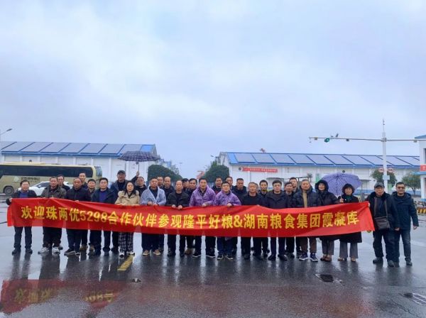 湖南興隆種業(yè)有限公司,長沙稻谷種植與銷售,長沙農(nóng)作物品種的選育,長沙農(nóng)業(yè)病蟲害防治服務
