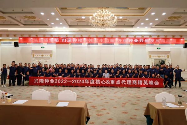 湖南興隆種業(yè)有限公司,長(zhǎng)沙稻谷種植與銷售,長(zhǎng)沙農(nóng)作物品種的選育,長(zhǎng)沙農(nóng)業(yè)病蟲害防治服務(wù)
