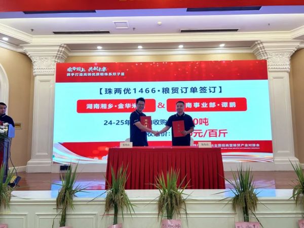 湖南興隆種業(yè)有限公司,長沙稻谷種植與銷售,長沙農(nóng)作物品種的選育,長沙農(nóng)業(yè)病蟲害防治服務