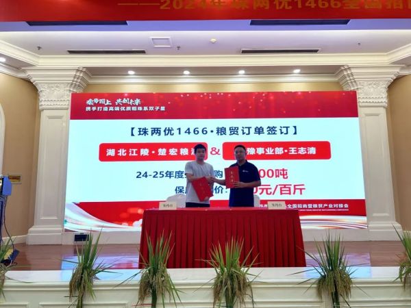 湖南興隆種業(yè)有限公司,長沙稻谷種植與銷售,長沙農(nóng)作物品種的選育,長沙農(nóng)業(yè)病蟲害防治服務