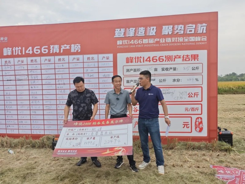 湖南興隆種業(yè)有限公司,長(zhǎng)沙稻谷種植與銷(xiāo)售,長(zhǎng)沙農(nóng)作物品種的選育,長(zhǎng)沙農(nóng)業(yè)病蟲(chóng)害防治服務(wù)