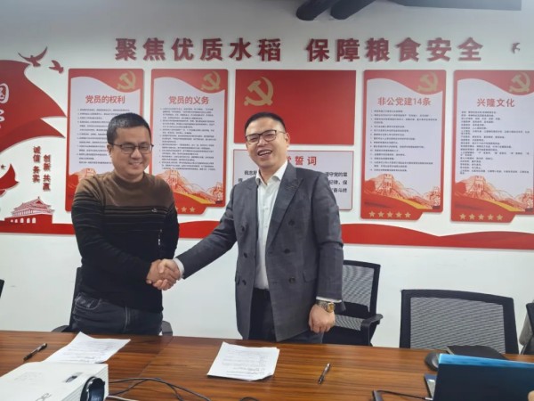 湖南興隆種業(yè)有限公司,長(zhǎng)沙稻谷種植與銷售,長(zhǎng)沙農(nóng)作物品種的選育,長(zhǎng)沙農(nóng)業(yè)病蟲害防治服務(wù)