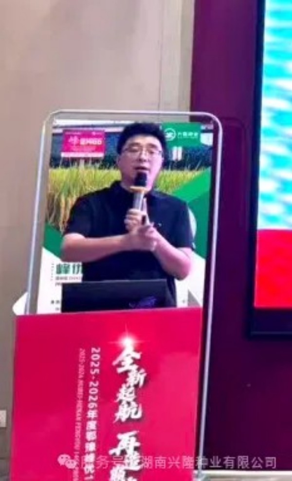 湖南興隆種業(yè)有限公司,長(zhǎng)沙稻谷種植與銷售,長(zhǎng)沙農(nóng)作物品種的選育,長(zhǎng)沙農(nóng)業(yè)病蟲(chóng)害防治服務(wù)