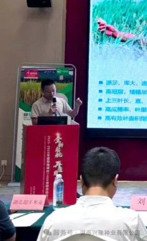 湖南興隆種業(yè)有限公司,長(zhǎng)沙稻谷種植與銷售,長(zhǎng)沙農(nóng)作物品種的選育,長(zhǎng)沙農(nóng)業(yè)病蟲(chóng)害防治服務(wù)