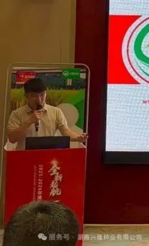 湖南興隆種業(yè)有限公司,長(zhǎng)沙稻谷種植與銷售,長(zhǎng)沙農(nóng)作物品種的選育,長(zhǎng)沙農(nóng)業(yè)病蟲(chóng)害防治服務(wù)