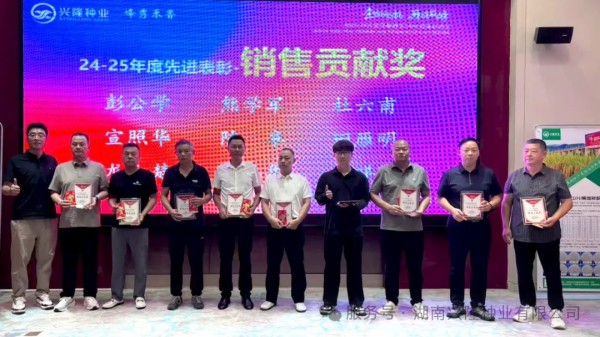 湖南興隆種業(yè)有限公司,長(zhǎng)沙稻谷種植與銷售,長(zhǎng)沙農(nóng)作物品種的選育,長(zhǎng)沙農(nóng)業(yè)病蟲(chóng)害防治服務(wù)