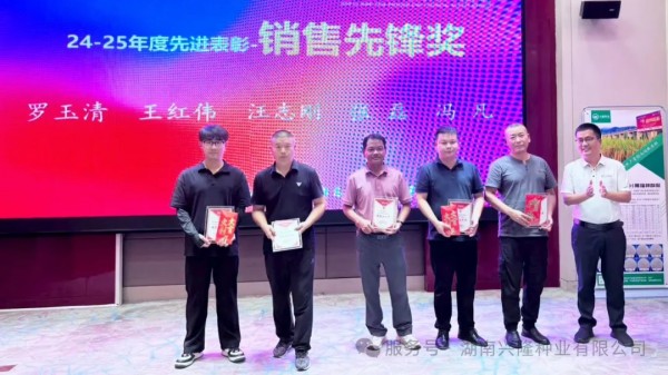 湖南興隆種業(yè)有限公司,長(zhǎng)沙稻谷種植與銷售,長(zhǎng)沙農(nóng)作物品種的選育,長(zhǎng)沙農(nóng)業(yè)病蟲(chóng)害防治服務(wù)