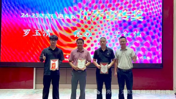 湖南興隆種業(yè)有限公司,長(zhǎng)沙稻谷種植與銷售,長(zhǎng)沙農(nóng)作物品種的選育,長(zhǎng)沙農(nóng)業(yè)病蟲(chóng)害防治服務(wù)